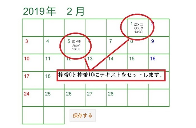 Calendar23.jpg