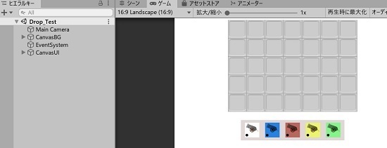 ドロップ処理①.jpg