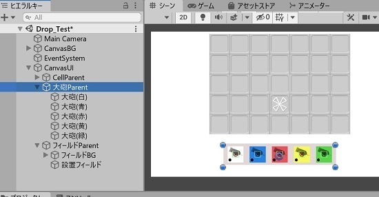 ドロップ処理⑤.jpg