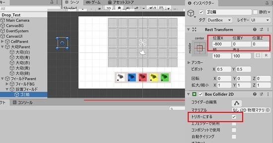 ドロップ処理㊱.jpg